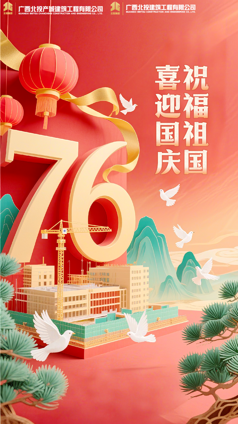 祝福祖國(guó)！